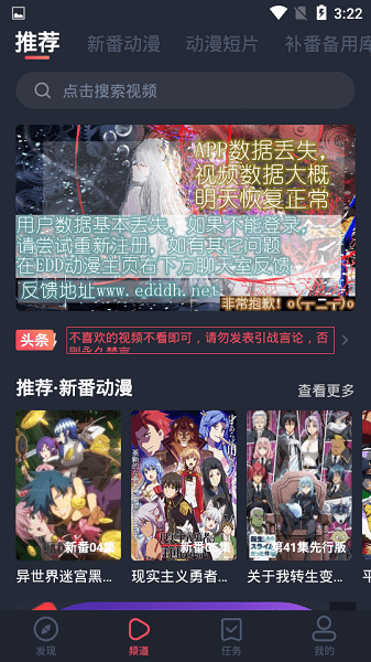 橫風(fēng)動(dòng)漫1.3.3.0版截圖(4)