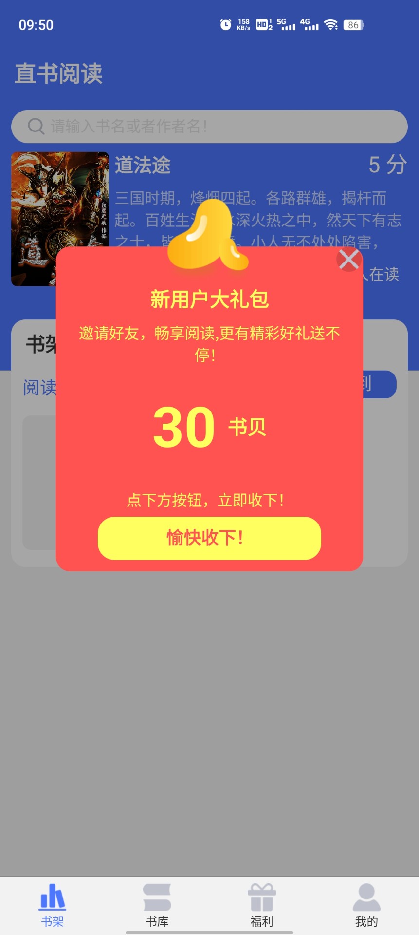 直書閱讀截圖(1)