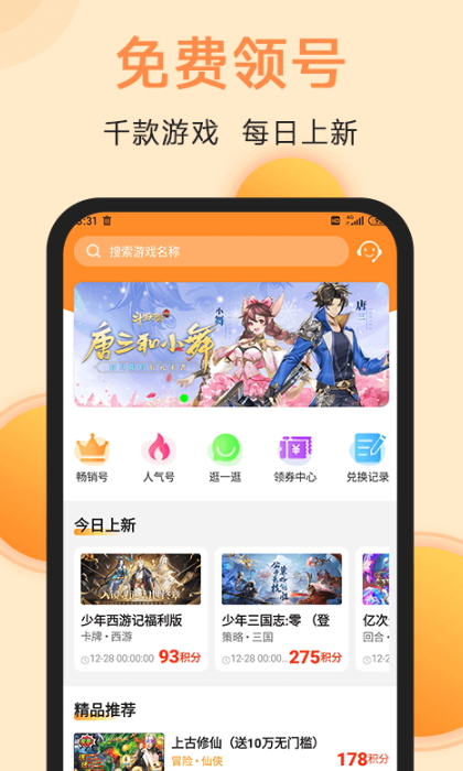 滿分游戲截圖(3)