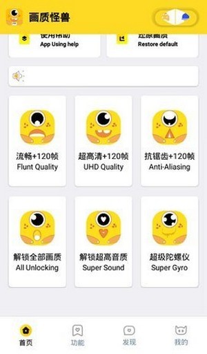 畫(huà)質(zhì)怪獸3.6版截圖(3)