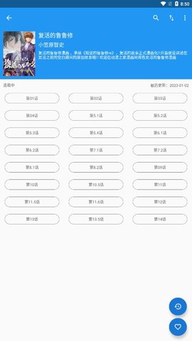 芝士漫畫(huà)去更新版截圖(4)