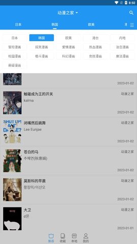 芝士漫畫(huà)去更新版截圖(2)