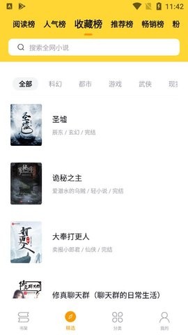 錘子小說(shuō)永不升級(jí)版截圖(1)