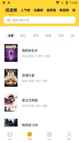 錘子小說(shuō)永不升級(jí)版截圖(3)
