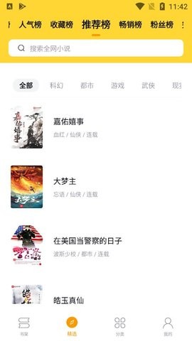 錘子小說(shuō)永不升級(jí)版截圖(2)
