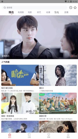 風信追劇1.2.0版截圖(1)
