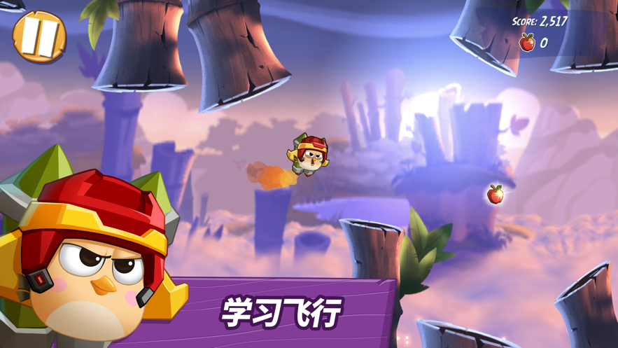憤怒的小鳥2中文版截圖(3)