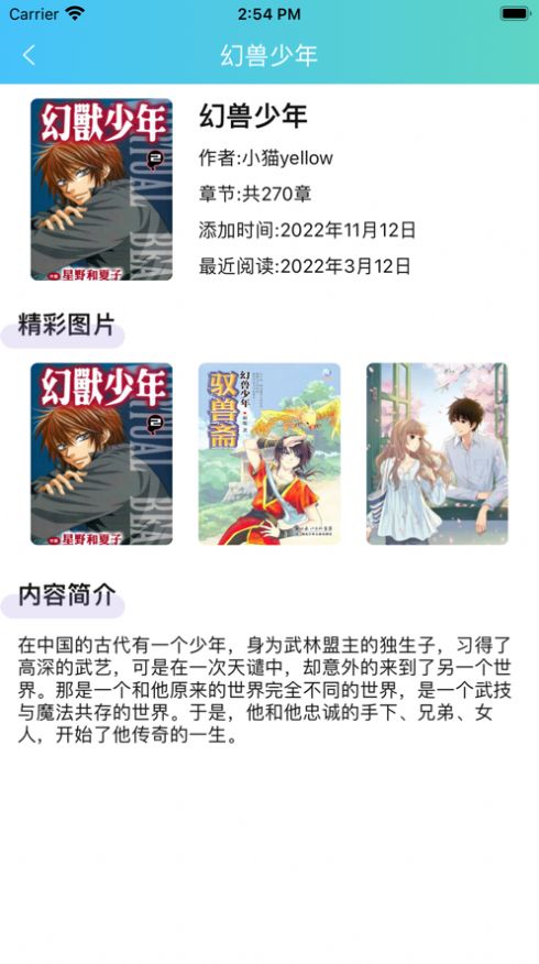 一記漫畫截圖(1)