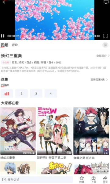BiuBiu動(dòng)漫免廣告版截圖(2)
