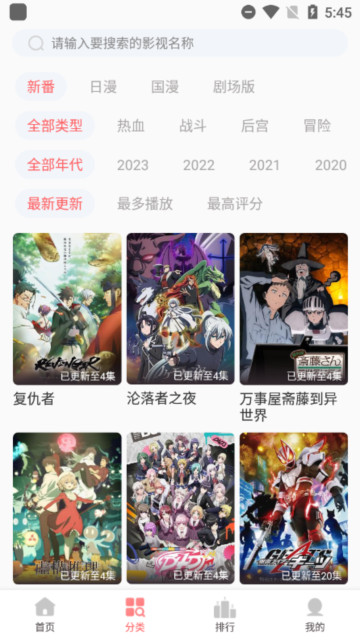 BiuBiu動(dòng)漫免廣告版截圖(3)