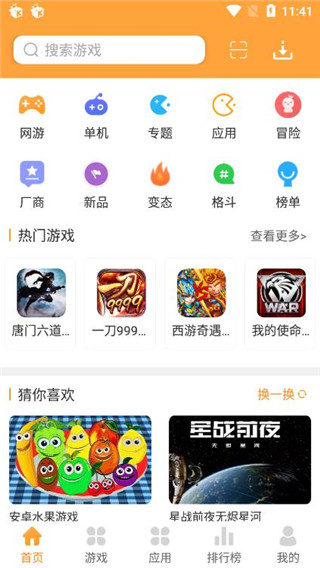 2377游戲盒國(guó)際服版截圖(1)