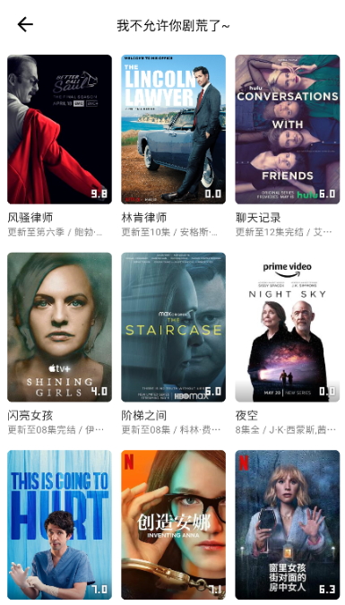哆哆視頻會(huì)員版截圖(2)