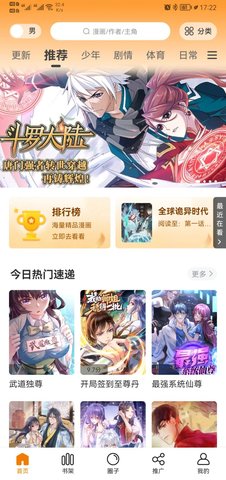 地豆漫畫最新版免費(fèi)截圖(1)
