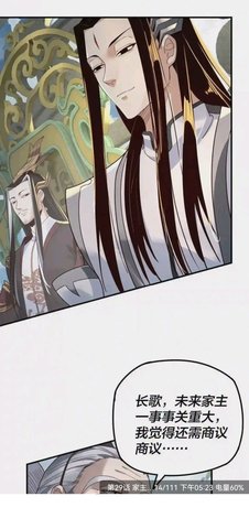 地豆漫畫最新版免費(fèi)截圖(3)