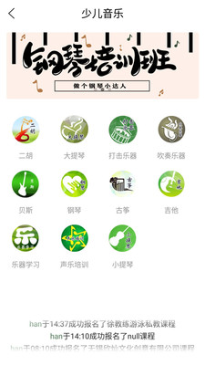 小鹿課堂截圖(5)