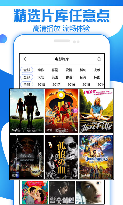 放飛影視永久免費版截圖(1)
