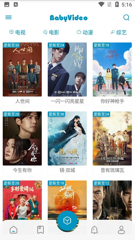 貝貝影視魔改版截圖(5)