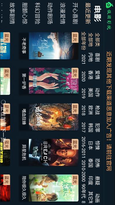 飯團(tuán)影院最新版截圖(2)