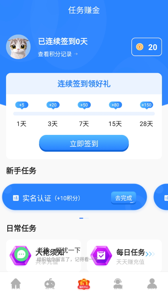 酷酷游戲盒子截圖(4)