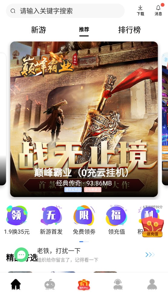 酷酷游戲盒子截圖(5)