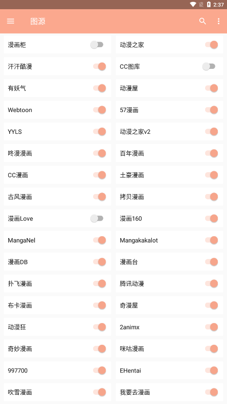 心動漫畫免費(fèi)版截圖(1)