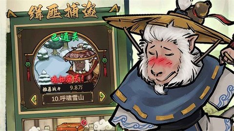 我的喵會(huì)功夫內(nèi)置菜單版截圖(1)