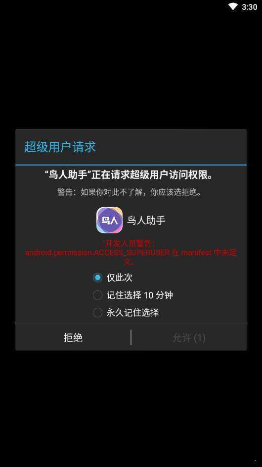 鳥(niǎo)人助手模擬器版截圖(2)
