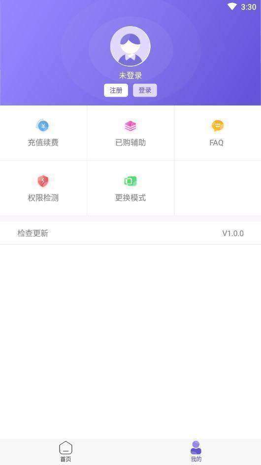 鳥(niǎo)人助手模擬器版截圖(1)