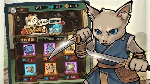 我的喵會功夫2.0.5版截圖(3)