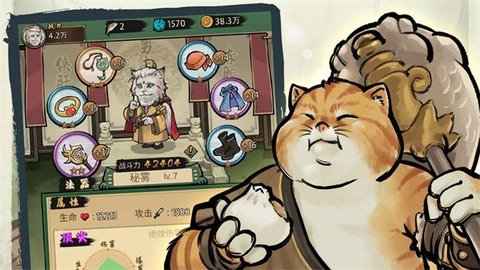 我的喵會功夫2.0.5版截圖(1)