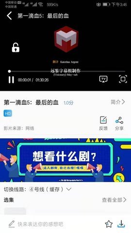 海鷗影視截圖(1)