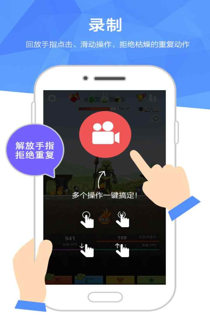 觸動精靈截圖(1)