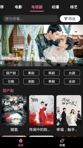 星球視頻免VIP版截圖(3)