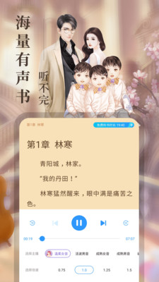 瘋讀小說(shuō)聽書版截圖(4)