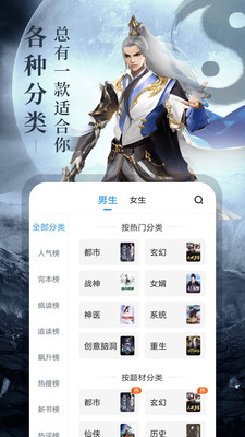 瘋讀小說(shuō)聽書版截圖(5)