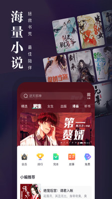 熊貓看書(shū)chm插件版截圖(1)