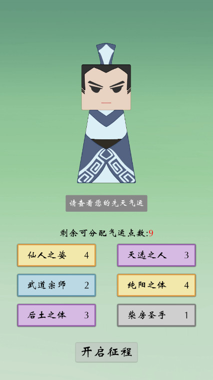 代號(hào)：修真國(guó)截圖(2)