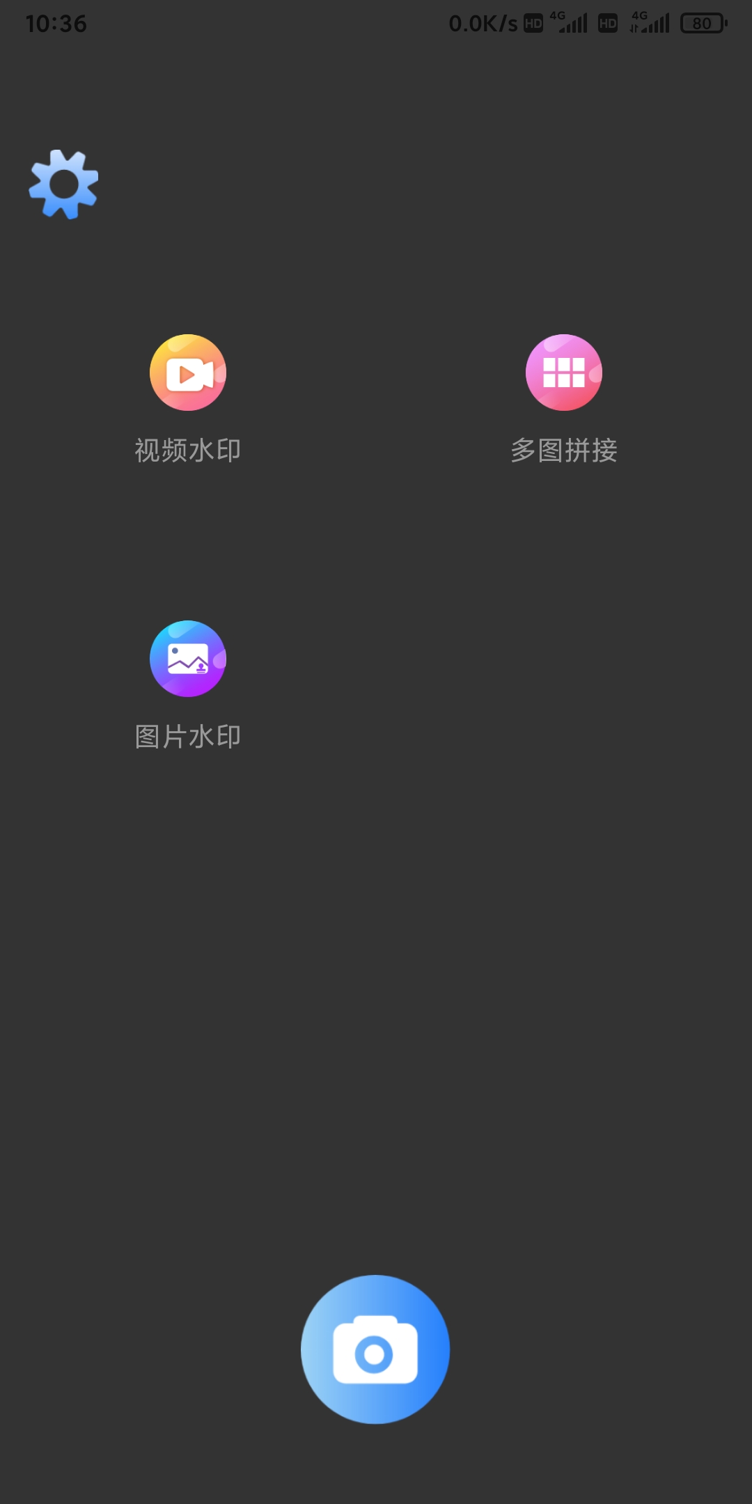 凱達(dá)圖片編輯截圖(2)