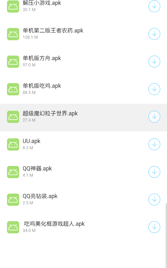 海夢科技軟件庫截圖(4)