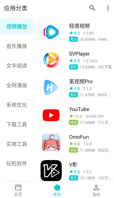 奇妙應(yīng)用截圖(2)