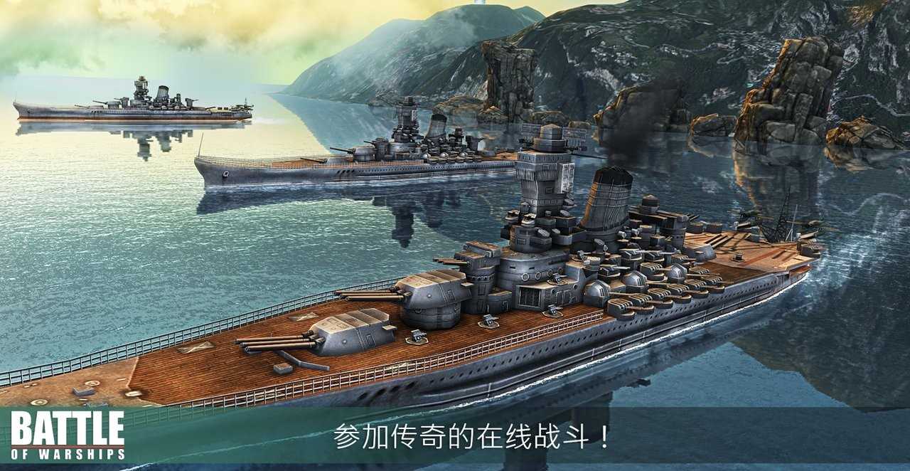 戰(zhàn)艦激斗暢玩版截圖(5)