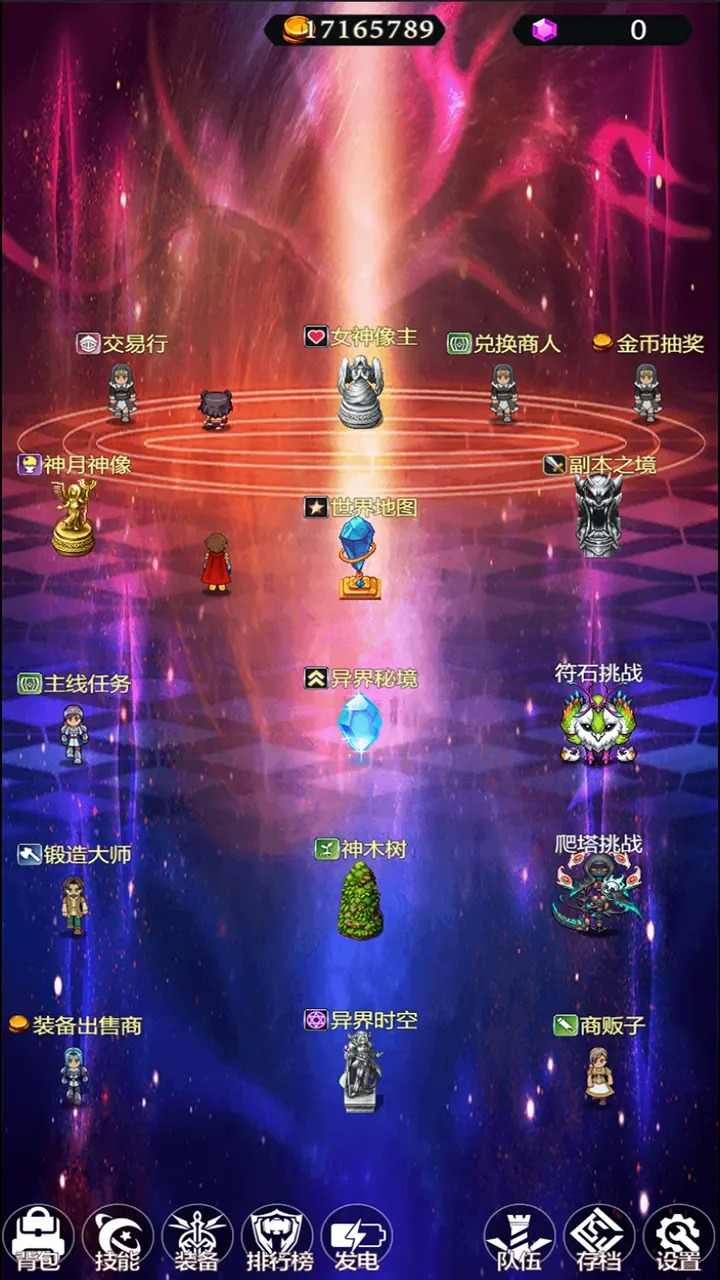 異界掛機(jī)錄截圖(2)