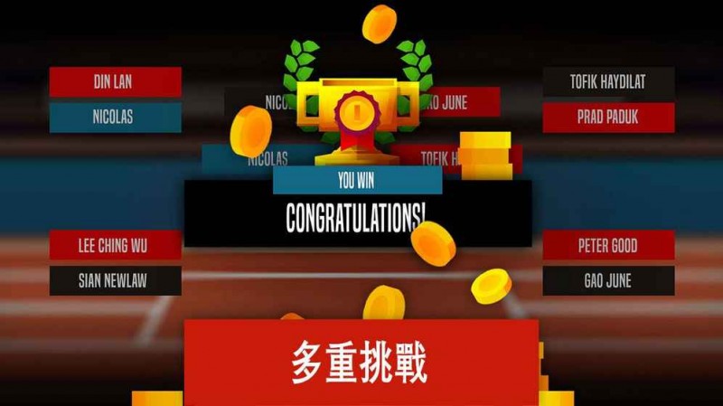 羽毛球高高手國際服版截圖(1)