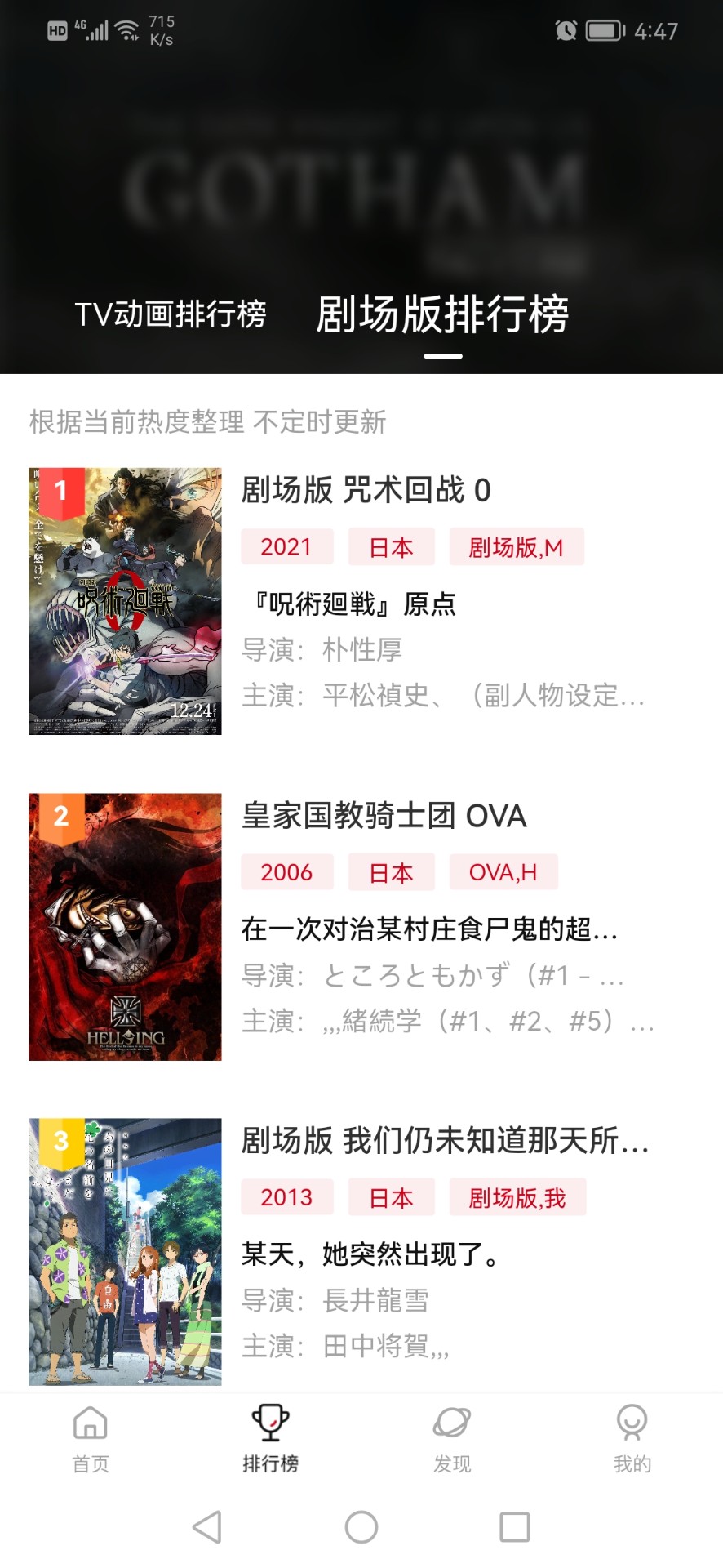 次元城動漫去廣告版截圖(3)