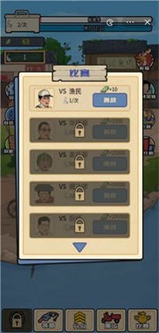 強哥創(chuàng)業(yè)記內(nèi)置菜單版截圖(1)