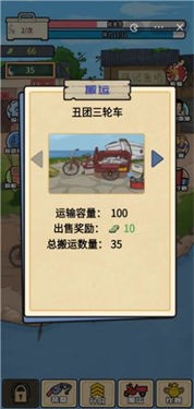 強哥創(chuàng)業(yè)記內(nèi)置菜單版截圖(2)