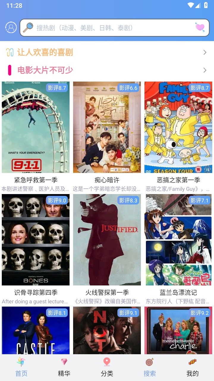天天美劇免會(huì)員版截圖(4)