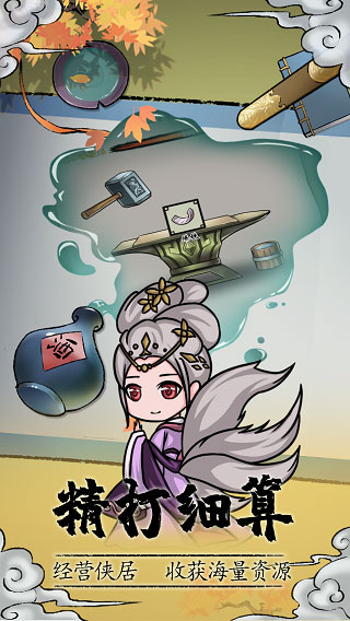 少年俠客截圖(5)