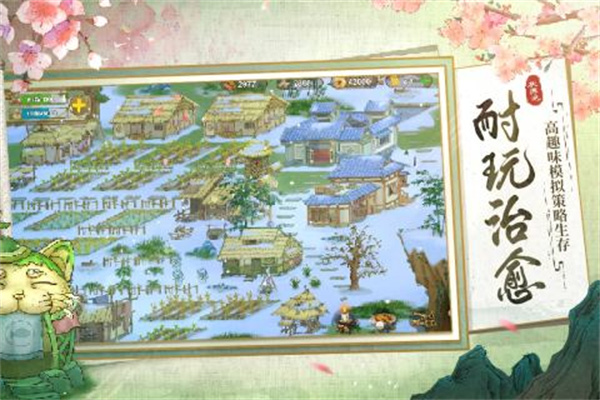 桃源記截圖(2)