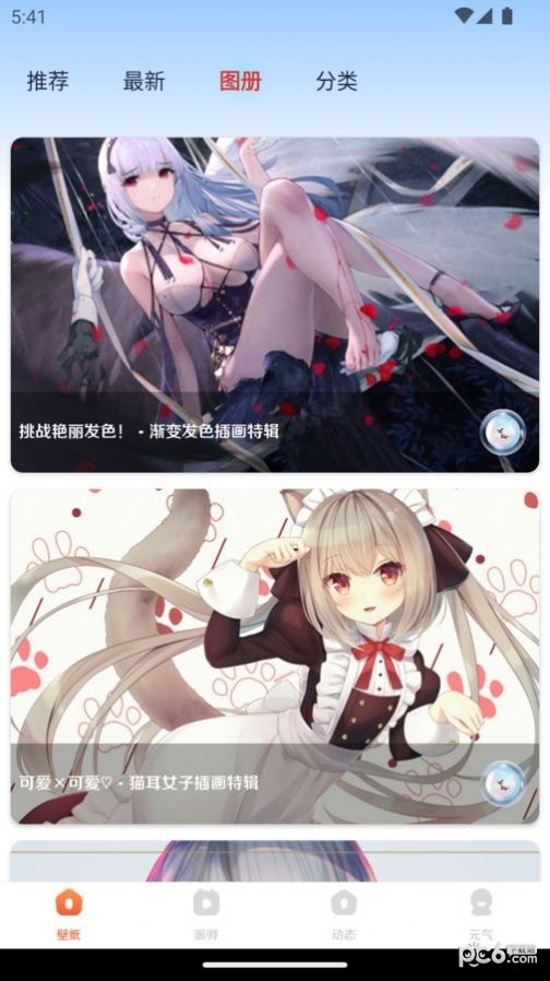 超元氣壁紙截圖(1)
